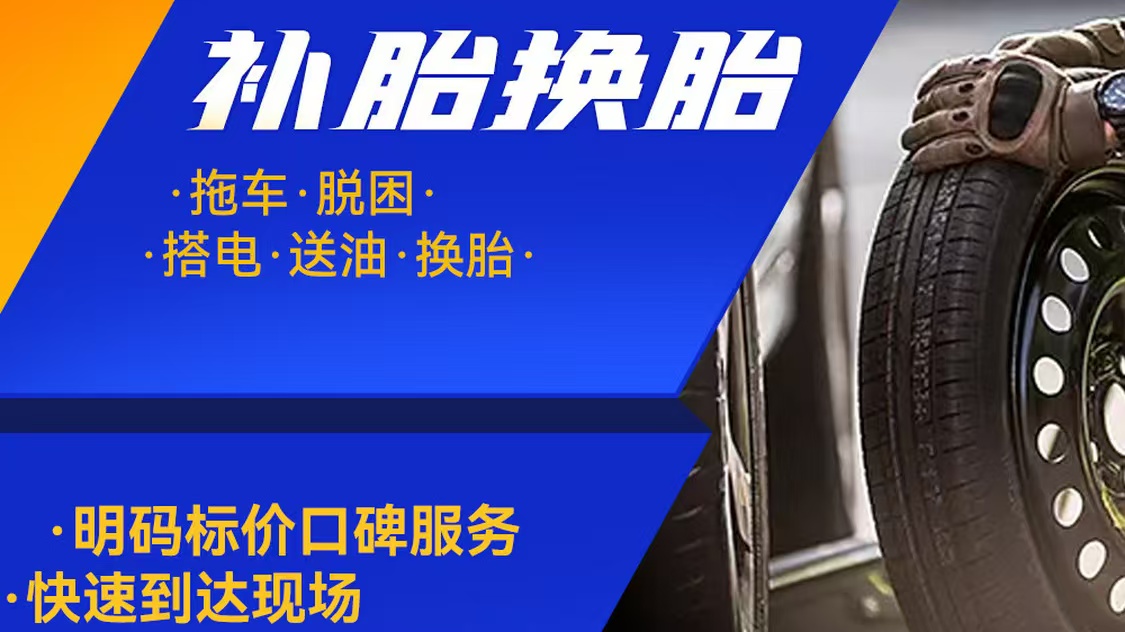 1739245075817889.jpg 补胎35.jpg